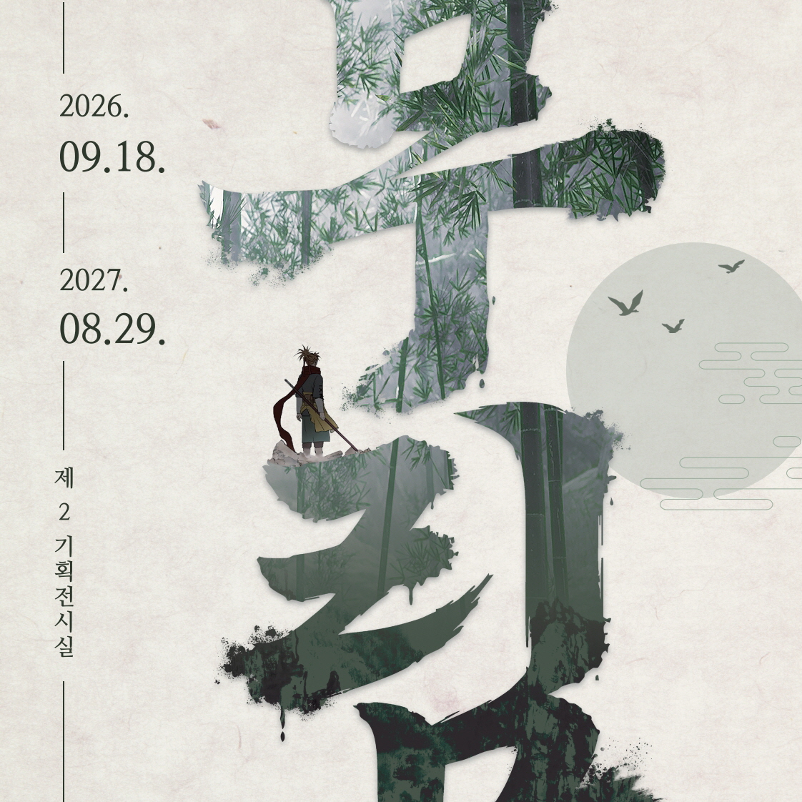 Exhibition visual for the Bucheon International Comics Festival special showcase