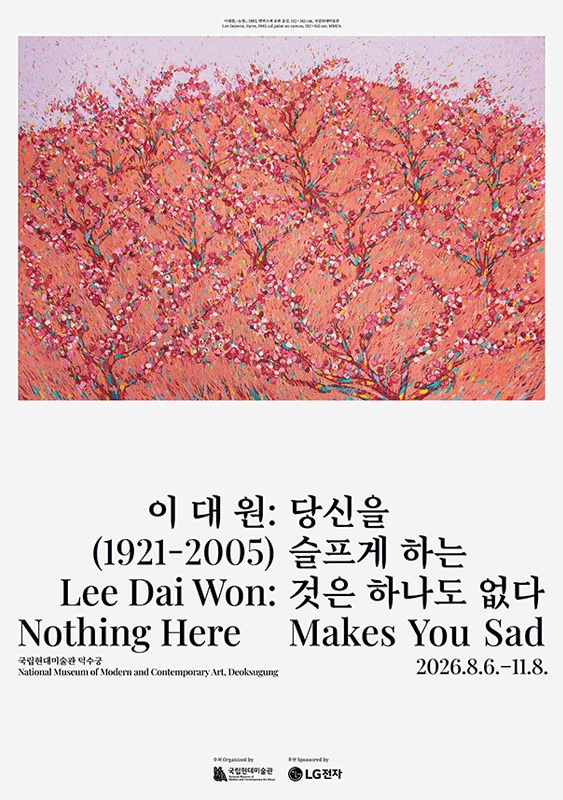 이대원 : 당신을 슬프게 하는 것은 하나도 없다