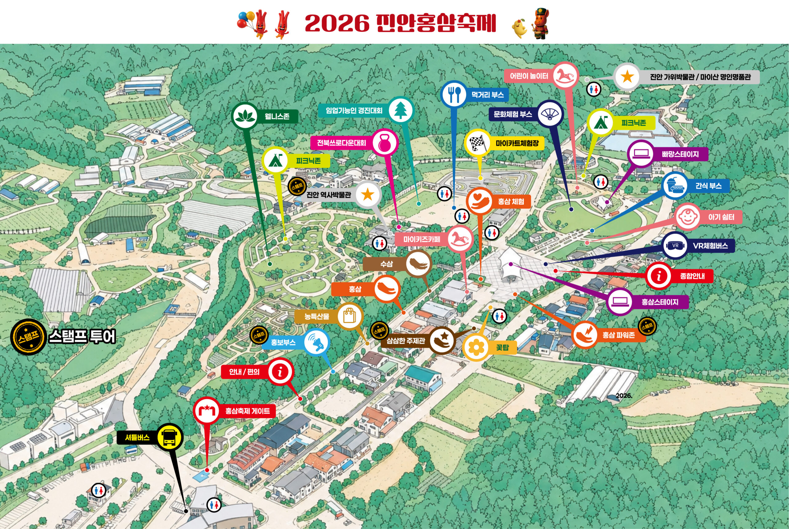 Event layout guide for the Jinan Red Ginseng Festival grounds