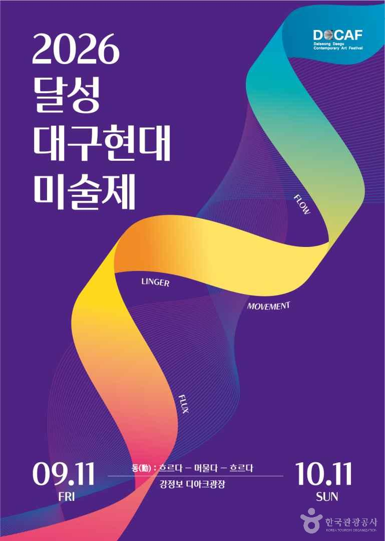 Dalseong Daegu Contemporary Art Festival 2026: Dates, Programs and Visitor Guide