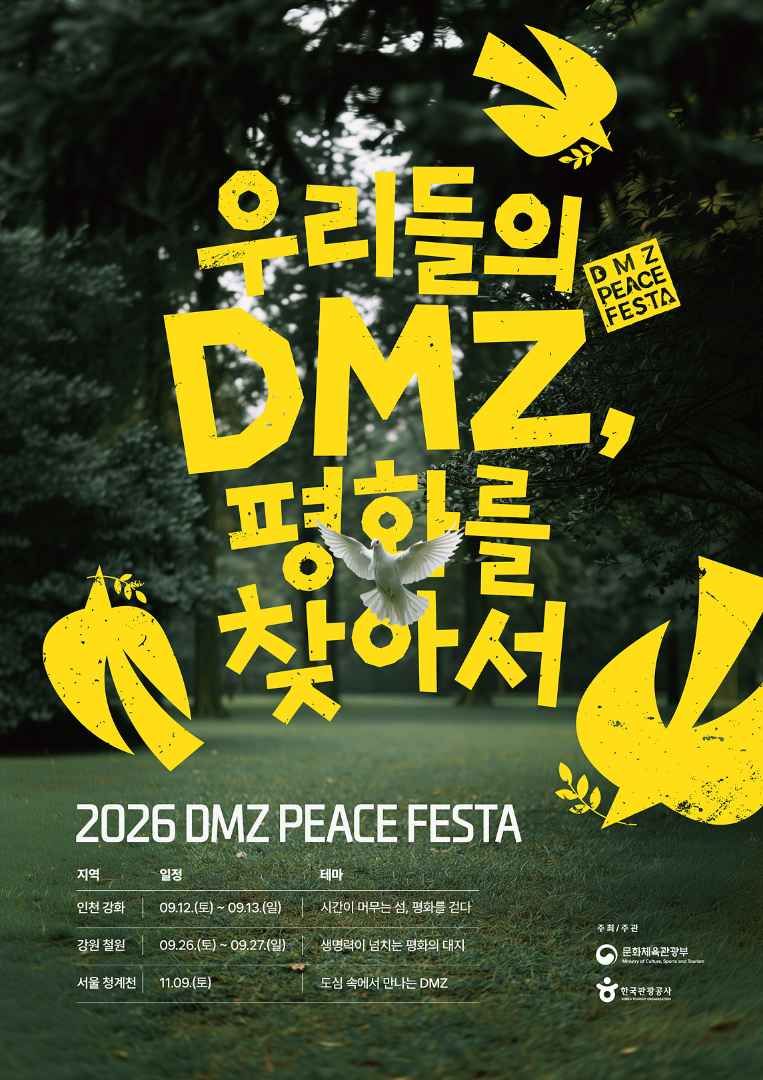 DMZ Peace Festa 2026: Dates, Programs and Visitor Guide
