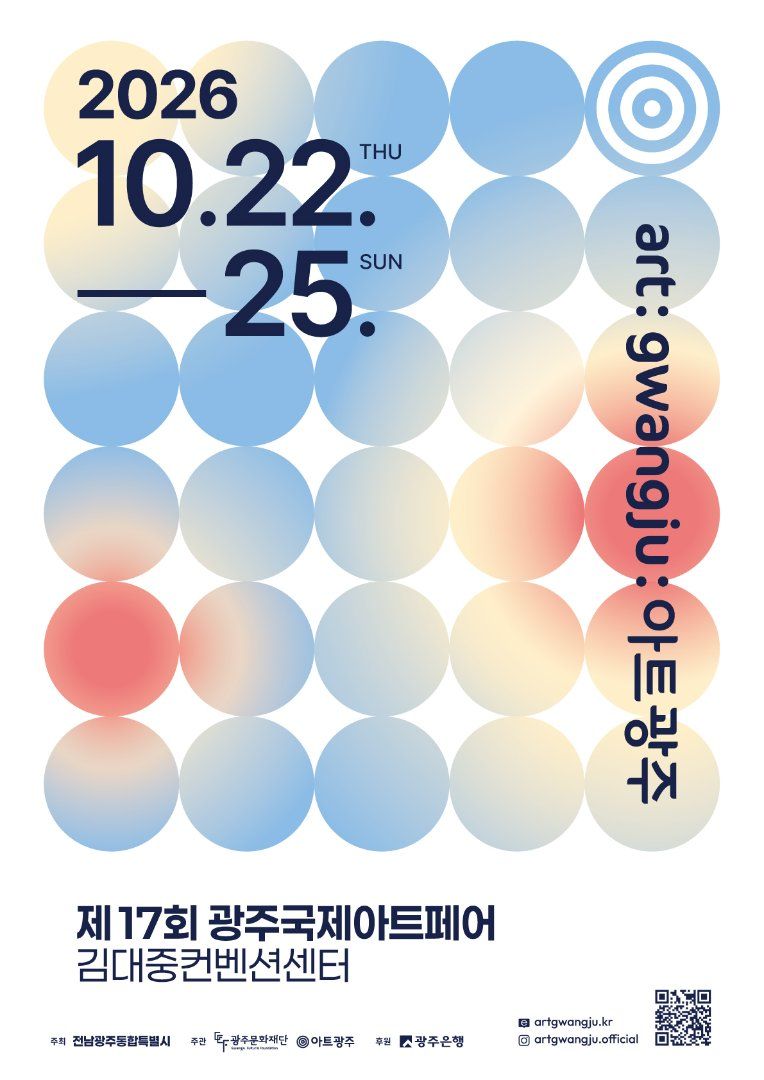 Art Gwangju 2026: Dates, Programs and Visitor Guide