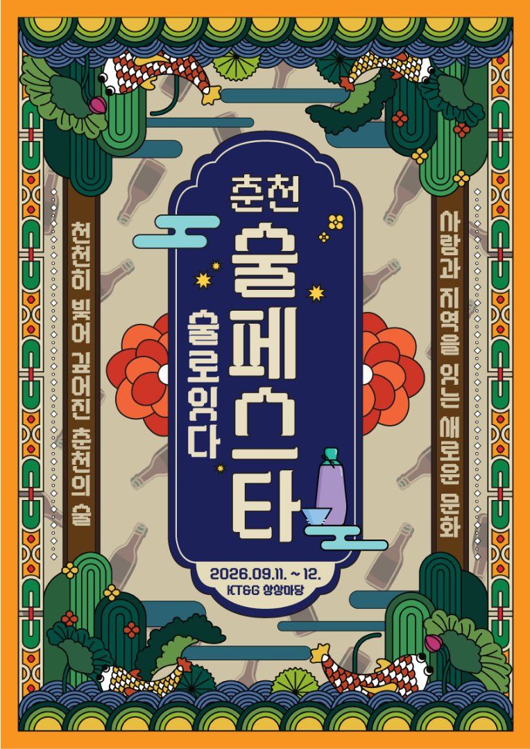 Official program scene from Jeonju International Short Film Festival 2026