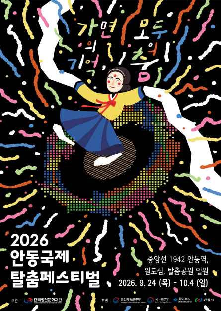 Andong Maskdance Festival 2026: Complete Global Visitor Guide