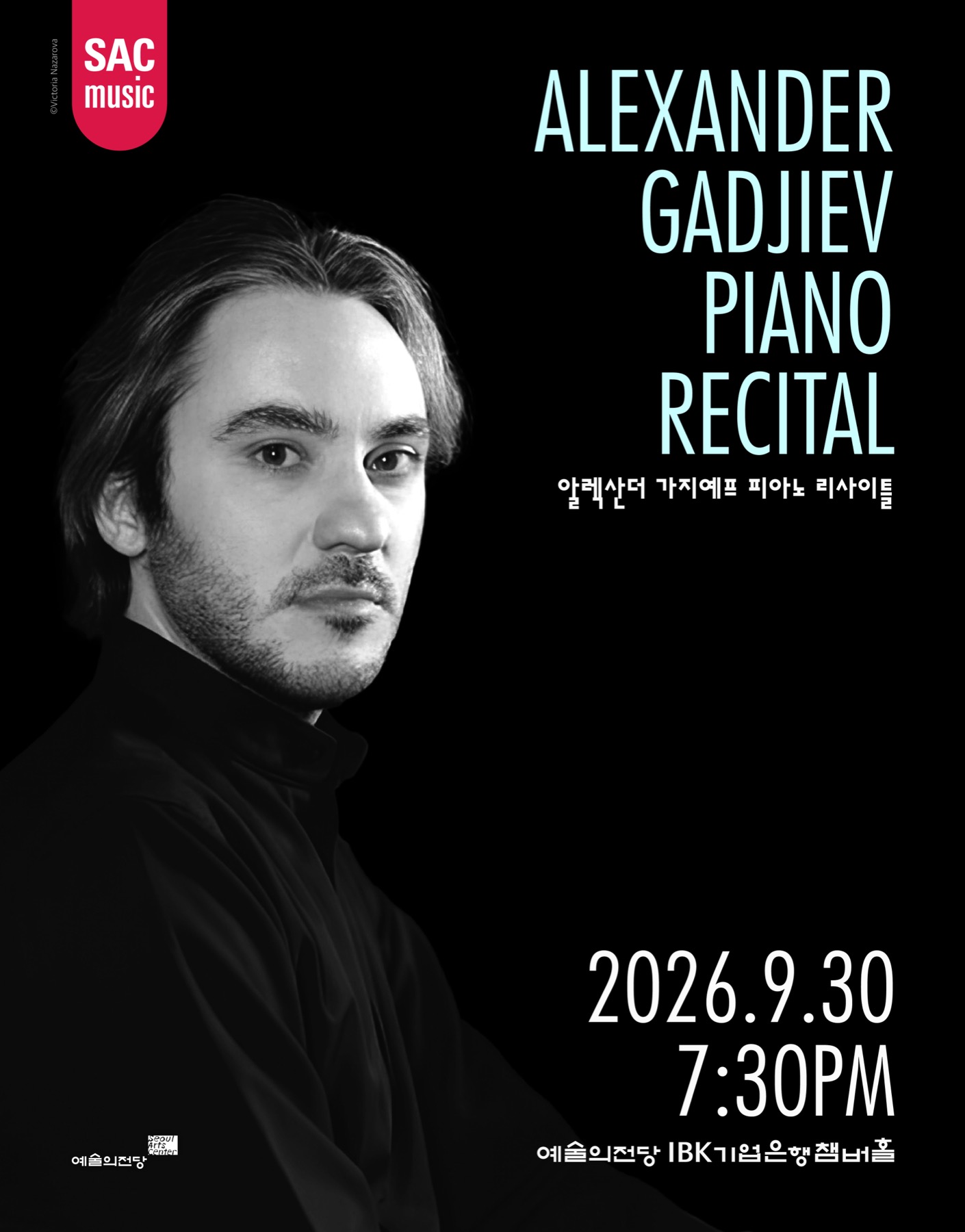 Official performance poster for Alexander Gadjiev Piano Recital 2026