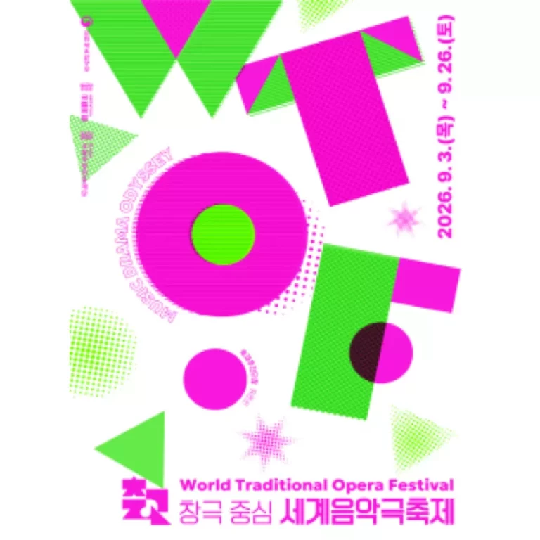 Huigyeongnu Banghoedo 2026: National Theater of Korea Visitor Guide