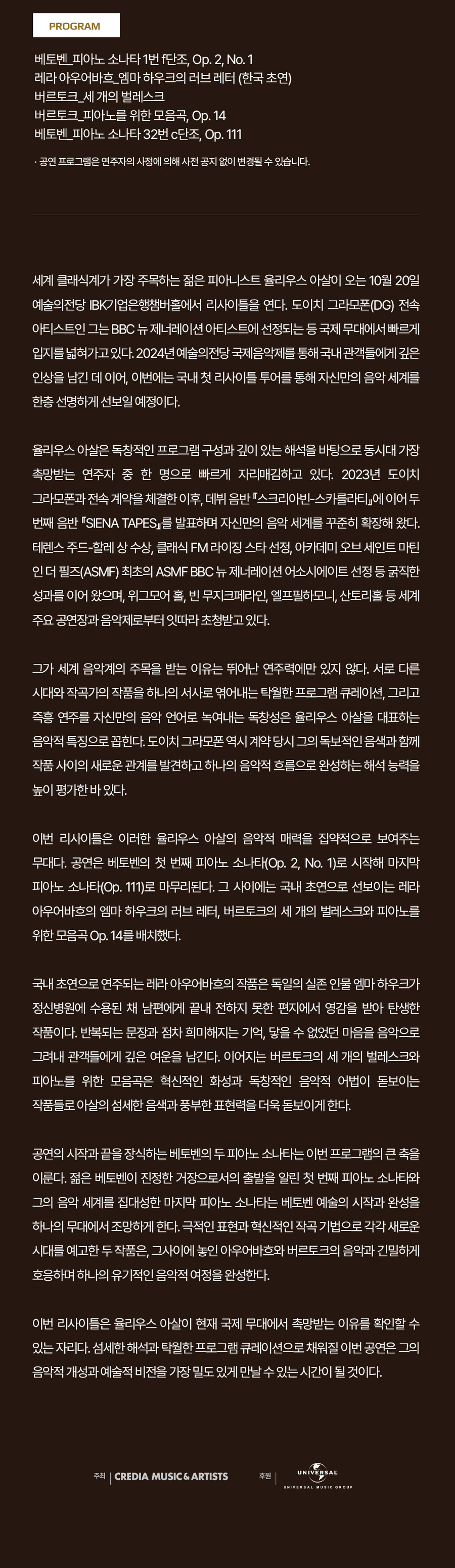 예술의전당 IBK기업은행챔버홀 무대 전경