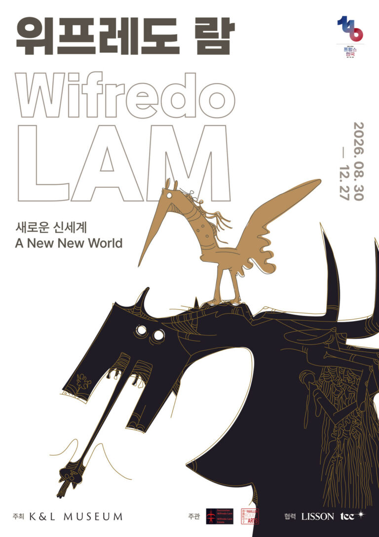 위프레도 람 : 새로운 신세계