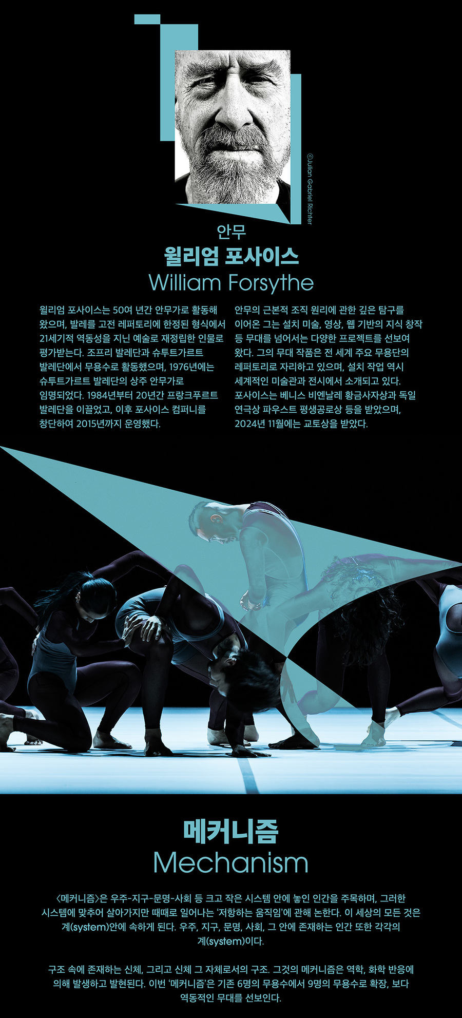국립현대무용단 트리플 빌 공연 상세 안내 3/5
