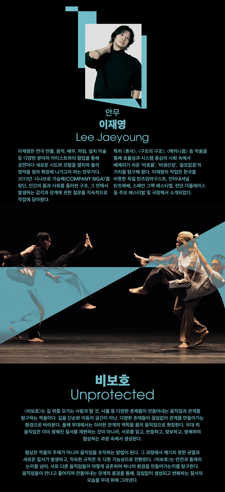 국립현대무용단 트리플 빌 공연 상세 안내 4/5