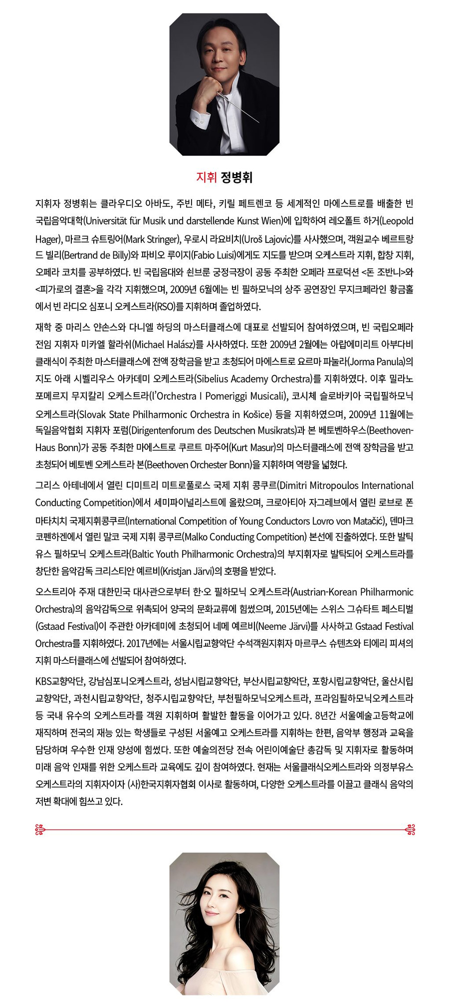 예술의전당 마음을 담은 클래식 9월 공연 상세 안내 2/6