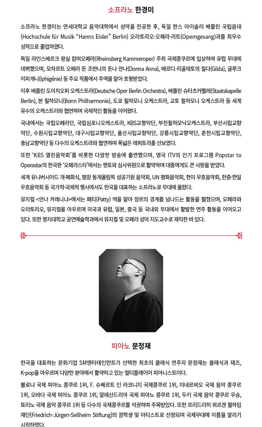 예술의전당 마음을 담은 클래식 9월 공연 상세 안내 3/6