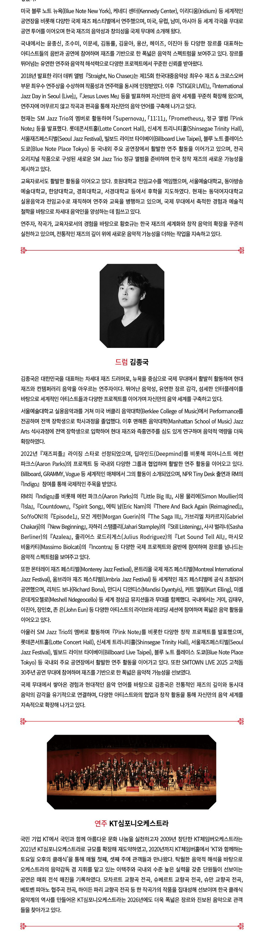 예술의전당 마음을 담은 클래식 9월 공연 상세 안내 5/6