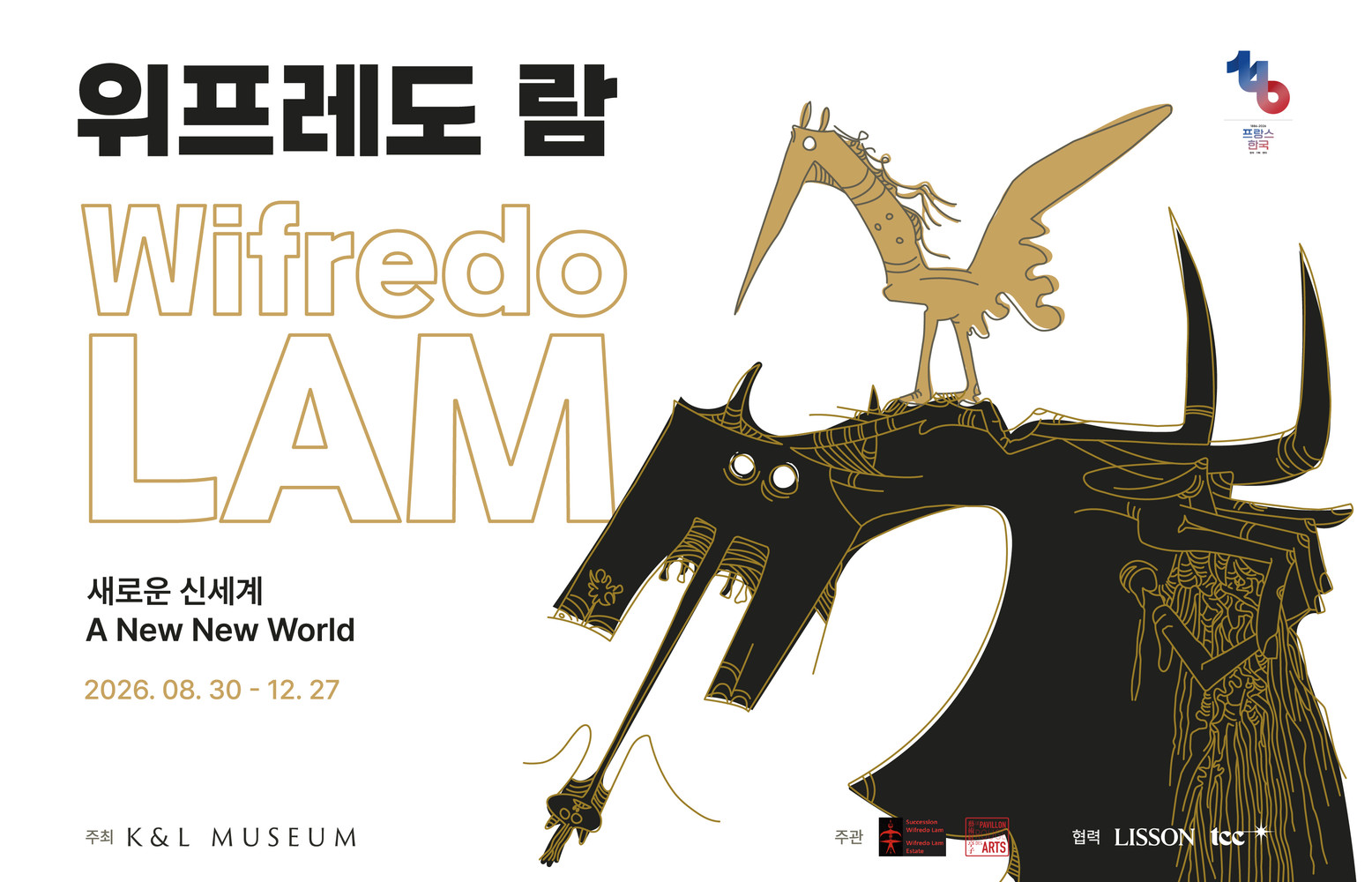 위프레도 람 새로운 신세계 K&L 뮤지엄 전시 이미지