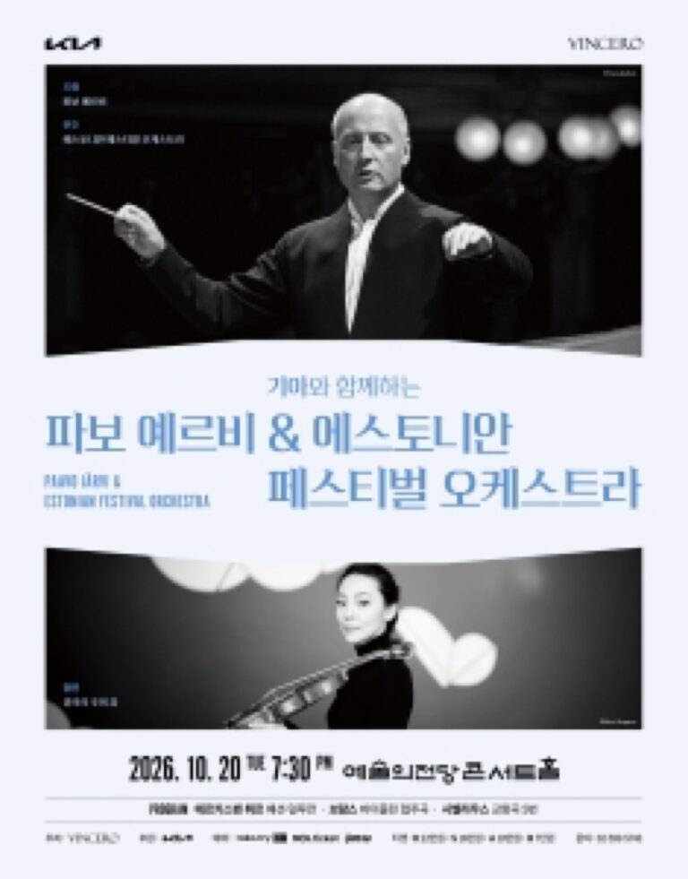 Paavo Jarvi Estonian Festival Orchestra: Seoul Concert 2026
