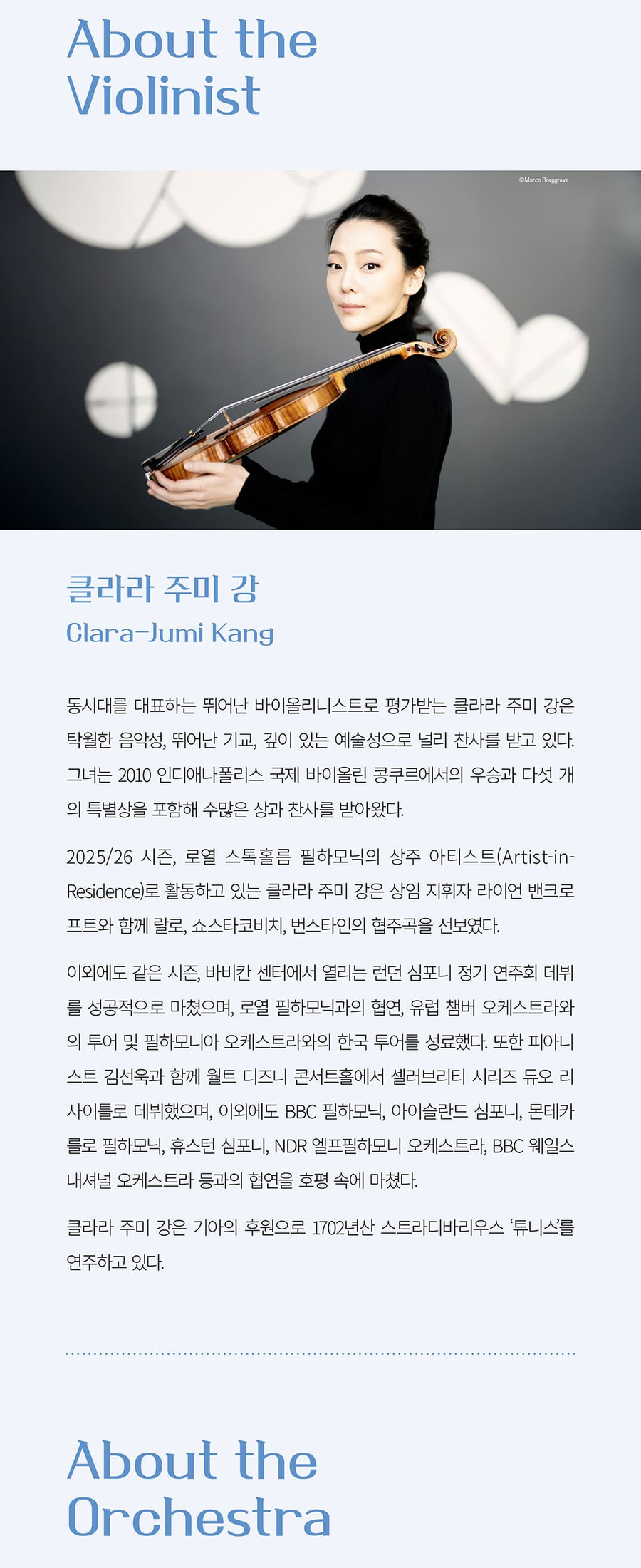 파보 예르비 에스토니아 페스티벌 오케스트라 공연 상세 안내 5/6