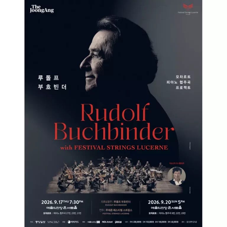 Rudolf Buchbinder Mozart Piano Concerto Project II: Seoul 2026 Guide