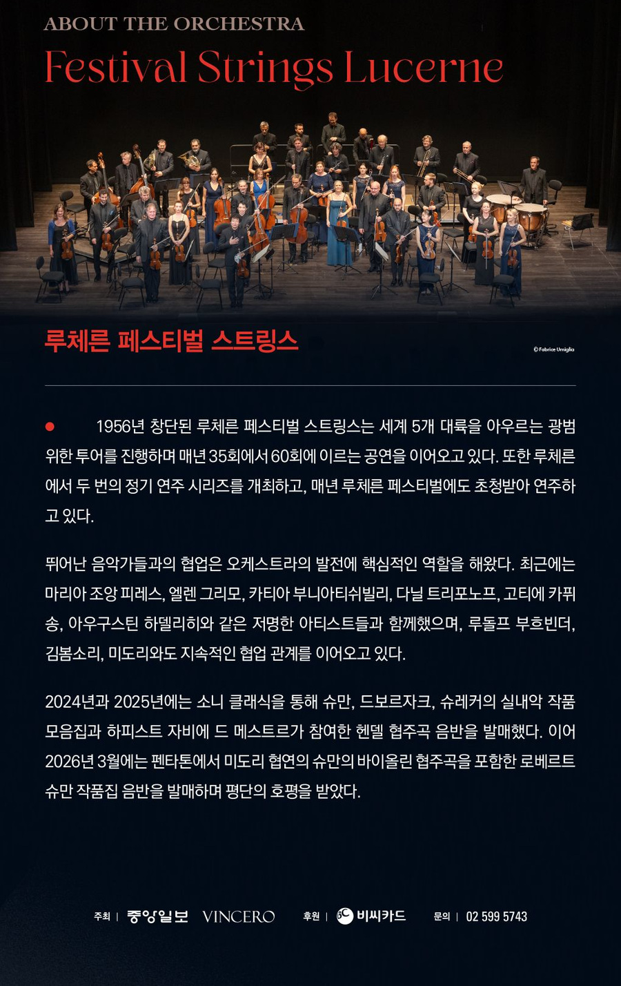 루돌프 부흐빈더 모차르트 피아노 협주곡 프로젝트 공연 상세 안내 4/4