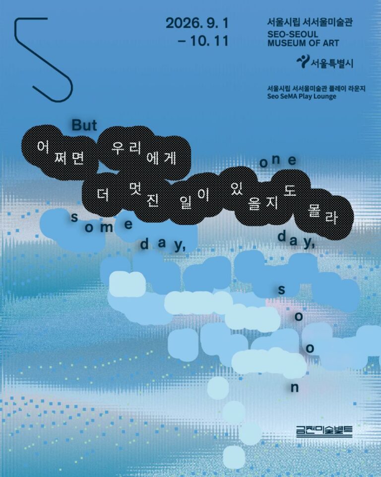 어쩌면 우리에게 더 멋진 일이 있을지도 몰라