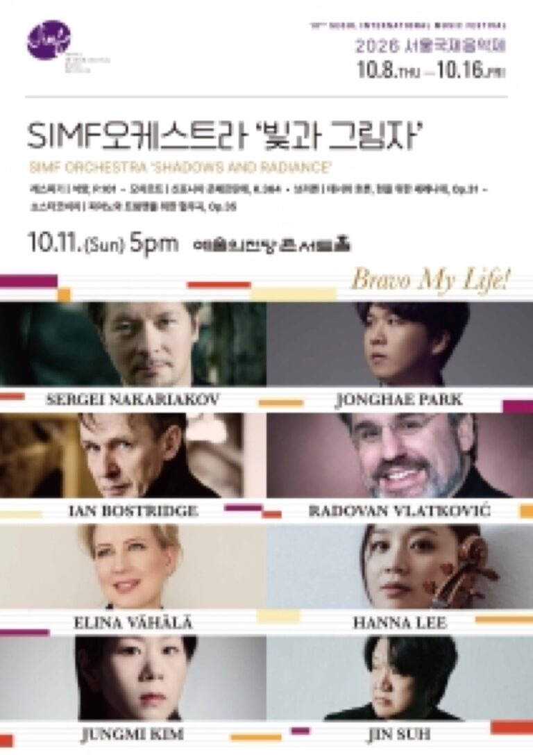 SIMF Orchestra Light and Shadow 2026: Seoul International Music Festival Guide
