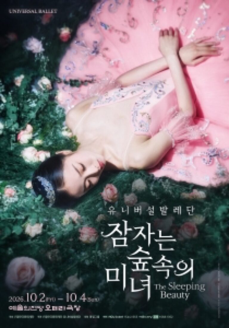 Universal Ballet Sleeping Beauty 2026: Seoul Arts Center Guide