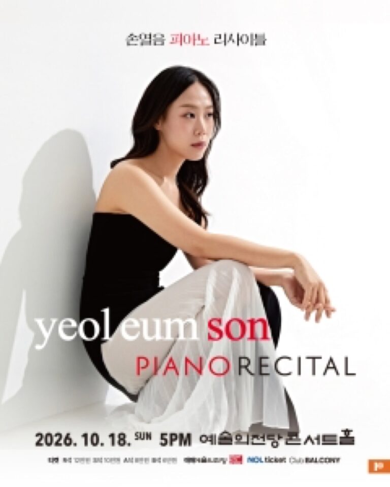 Yeol Eum Son Piano Recital: Seoul Arts Center 2026 Guide