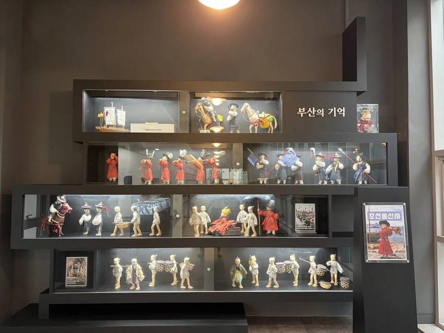 조선통신사 특별전시: 부산도서관에서 행렬과 교류를 읽다, 10월 30일까지