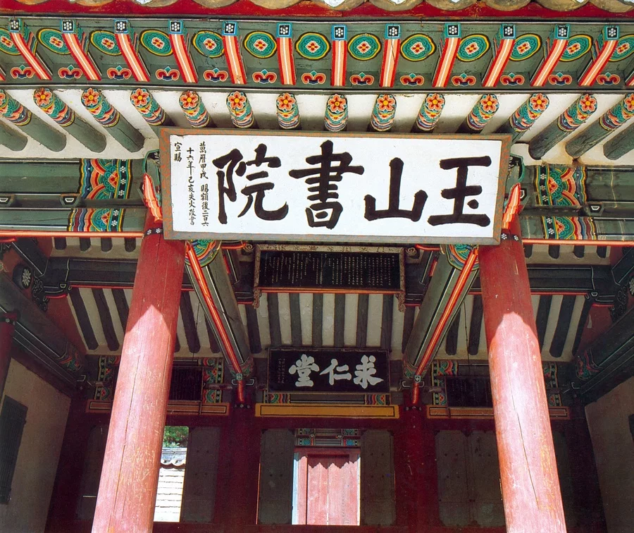 옥산서원 문화 산책: 구인당과 무변루로 읽는 배움의 공간